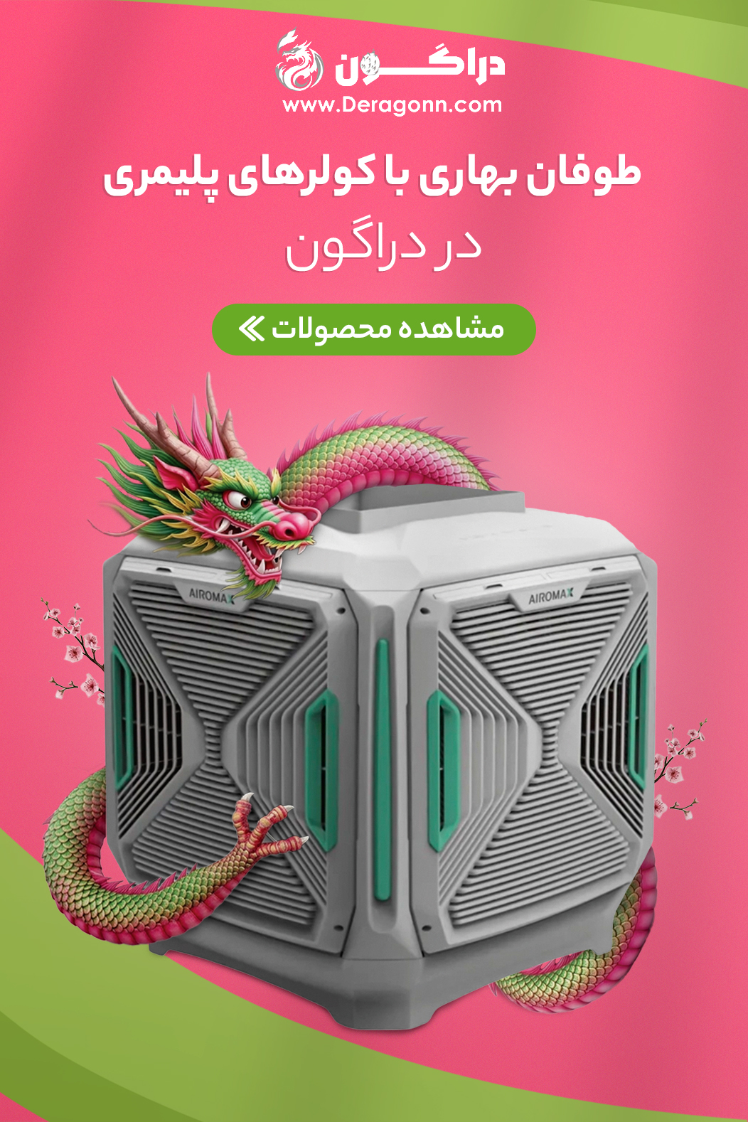 فروش کولر